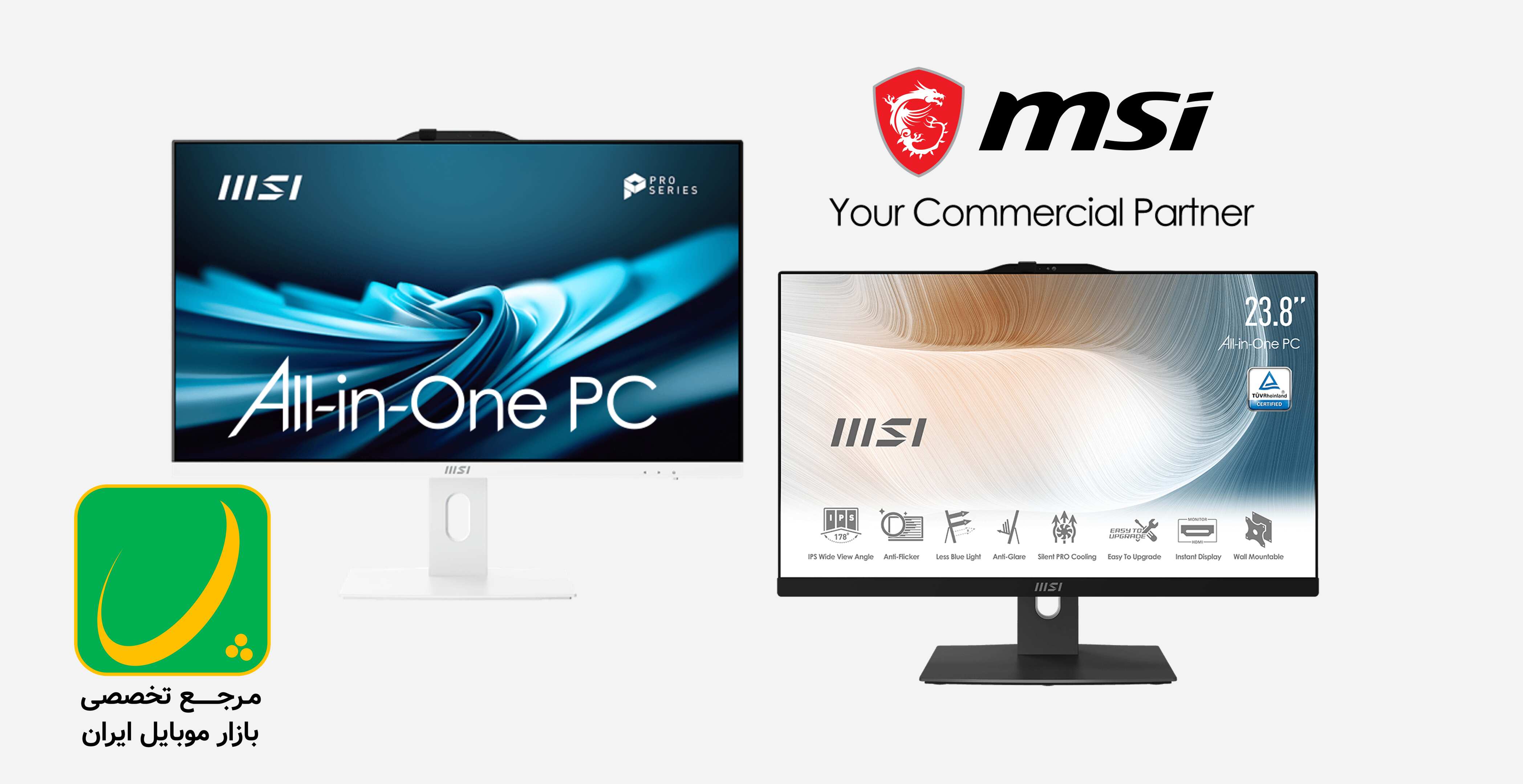 فروش محصولات MSI مانیتورهای All-In-One در مرجع تخصصی بازار موبایل ایران