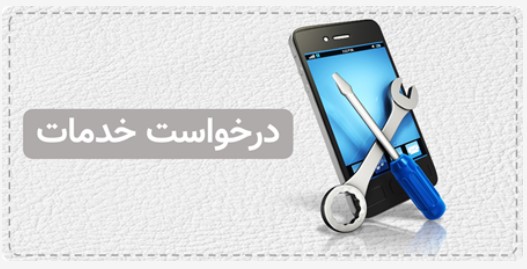 محصول ویژه ۲