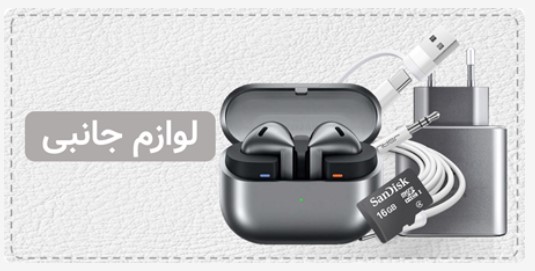 محصول ویژه ۱