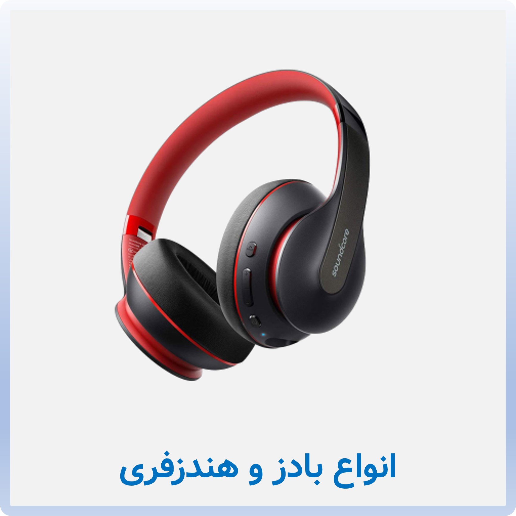هدفون هدست و هندزفری